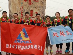 凝心聚力、砥礪奮進(jìn)——艾普利2018毅行，拼搏新未來